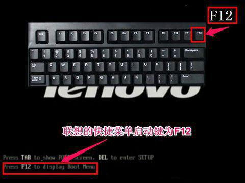 按快捷键F12选择U盘启动